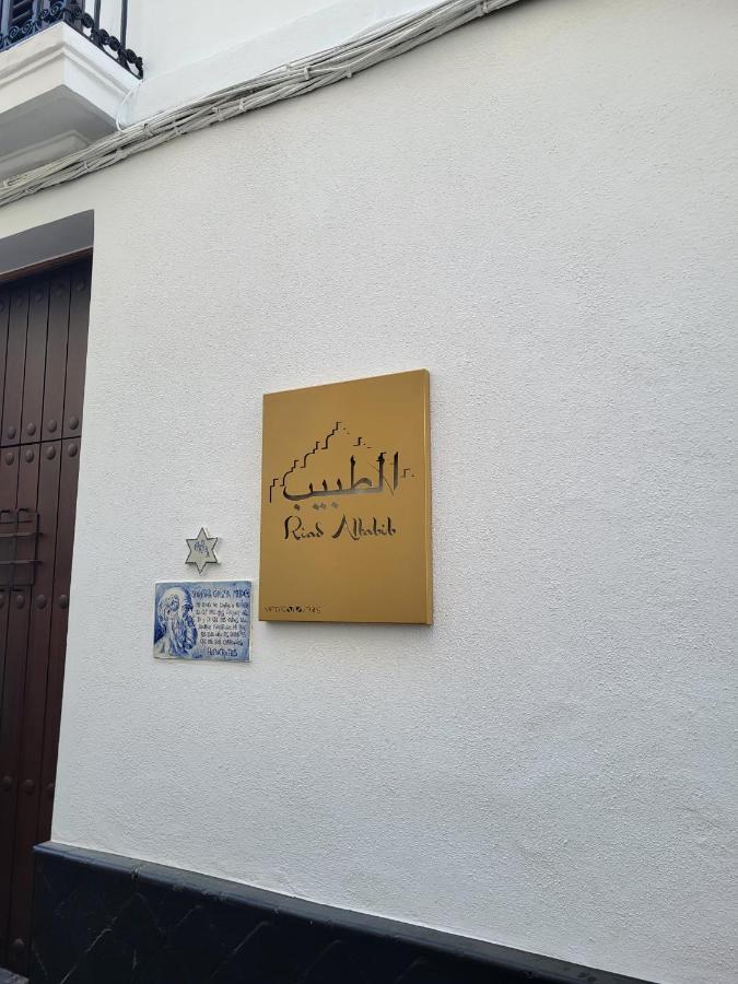 Altabib Riad Cordoba Dış mekan fotoğraf